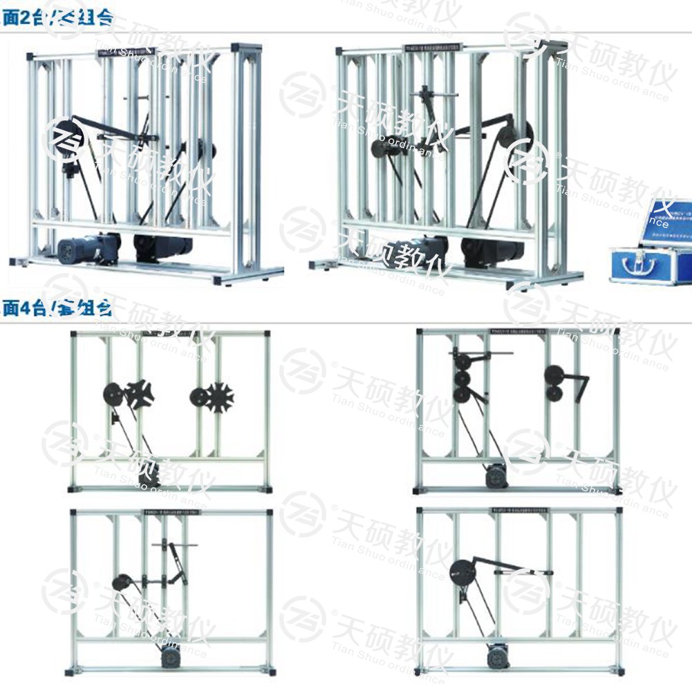 5.TSMECX-1型  機(jī)構(gòu)運(yùn)動創(chuàng)新組合設(shè)計實(shí)驗(yàn)臺.jpg