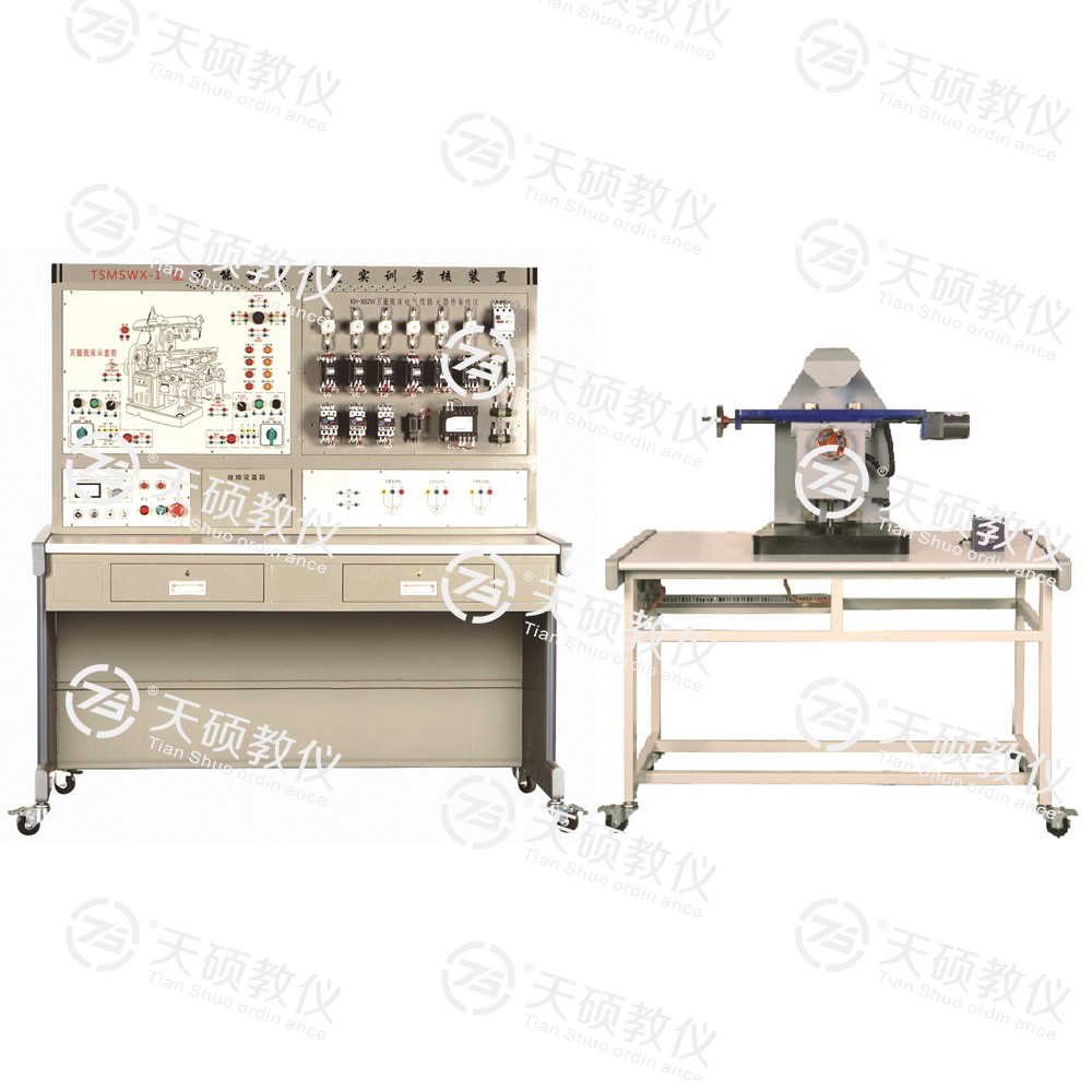 TSMSWX-1型 萬能銑床電氣實(shí)訓(xùn)考核裝置（半實(shí)物）